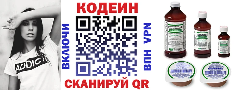 Codein Purple Drank  Емва 