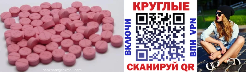 Экстази круглые  нарко площадка состав  Емва  купить наркоту 