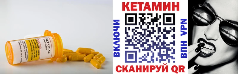 кракен сайт  магазин продажи наркотиков  Емва  КЕТАМИН VHQ 