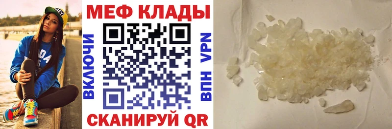 МЕФ mephedrone  Емва 