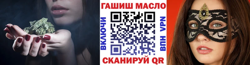ТГК гашишное масло  купить  сайты  blacksprut онион  Емва 